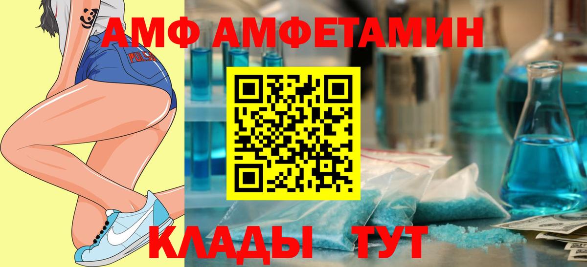 Братск  Amphetamine 97%  АМФЕТАМИН  АМФЕТАМИН  Вход с VPN 