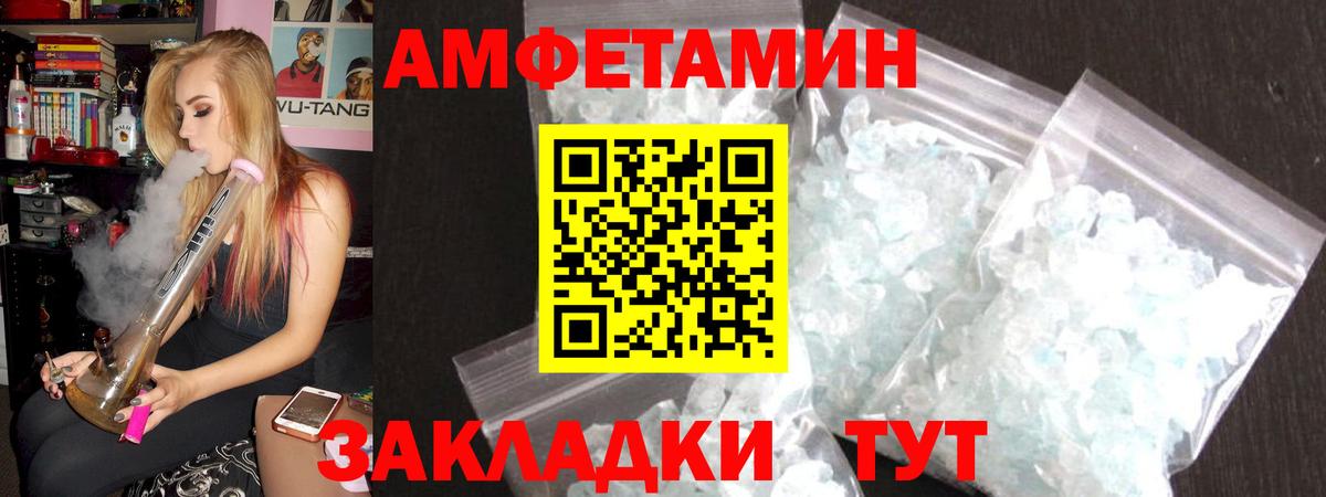 Amphetamine 98% Братск