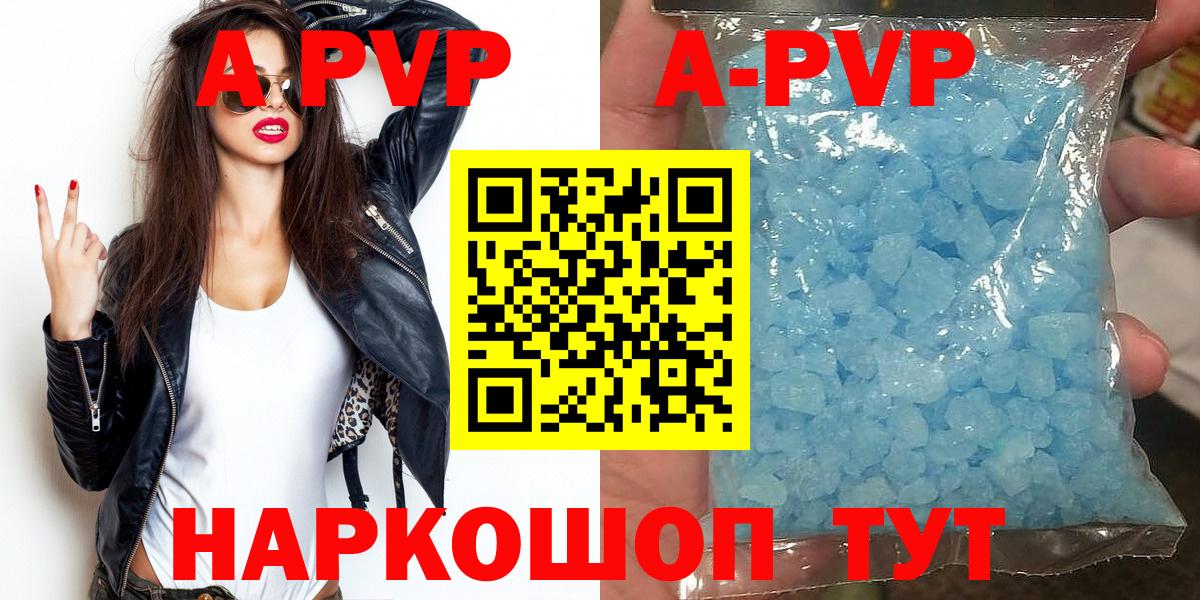 Alpha-PVP СК КРИС Братск