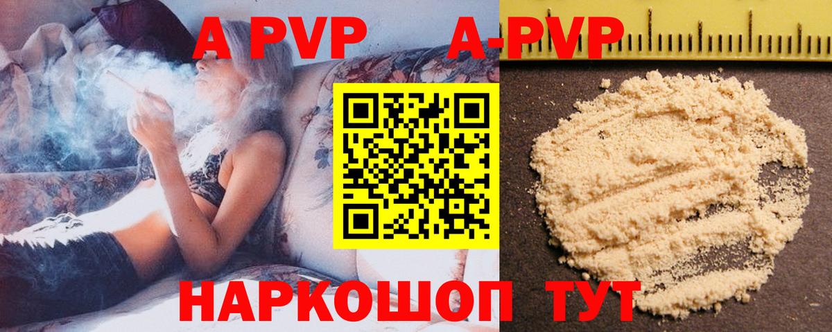 А ПВП Соль  Alpha-PVP Crystall  Alpha PVP СК КРИС  Братск  Alpha-PVP  Вход с VPN 