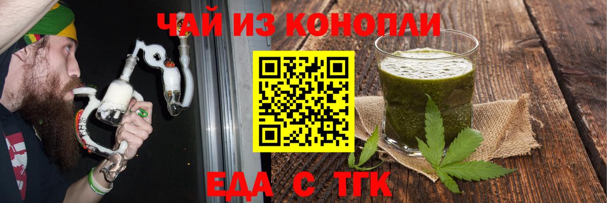 Cannafood марихуана  Вход с VPN  Братск 