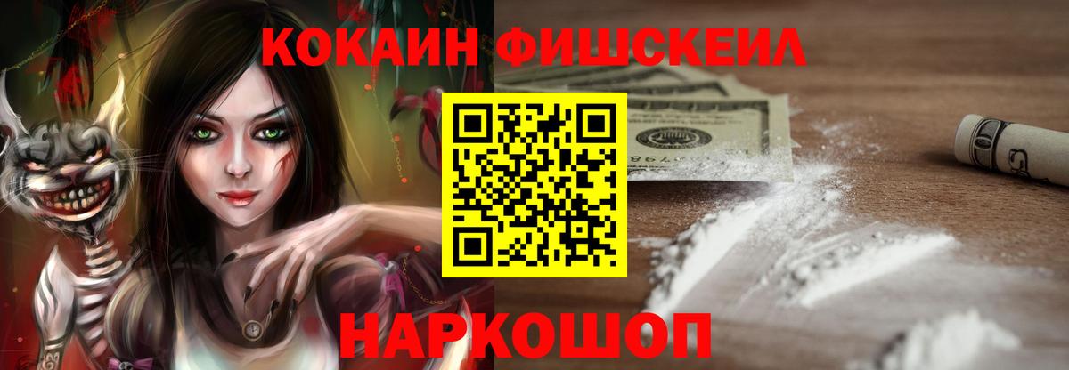 Братск  Кокаин FishScale  Вход с VPN  купить наркоту  Кокаин Колумбийский  Cocaine 