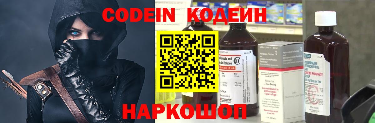 Кодеин напиток Lean (лин)  Кодеин напиток Lean (лин)  Вход с VPN  Братск 