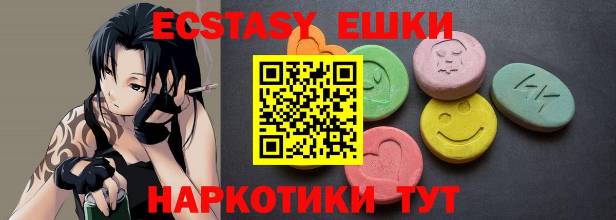 Братск  Экстази  Ecstasy TESLA  Вход с VPN  Экстази диски 