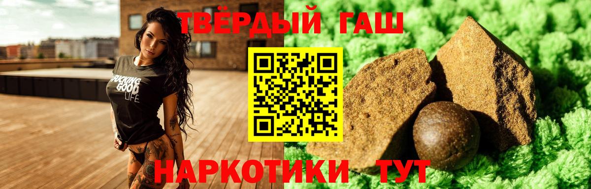 Гашиш Premium Братск