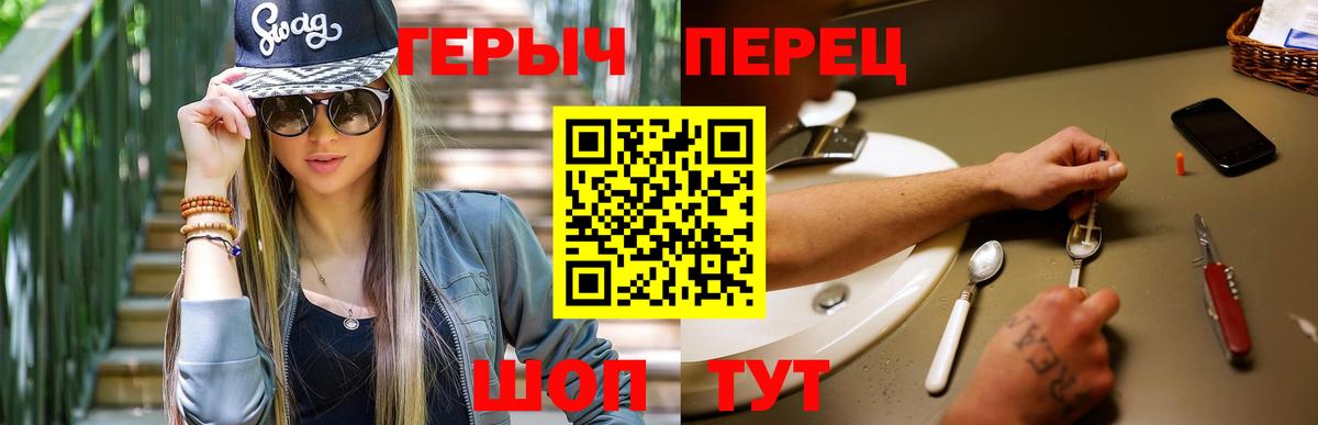 ГЕРОИН афганец Братск