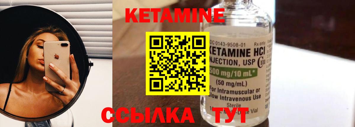 КЕТАМИН ketamine  Вход с VPN  Братск 