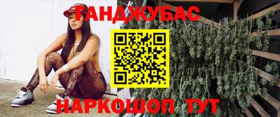 наркотики Усть-Джегута