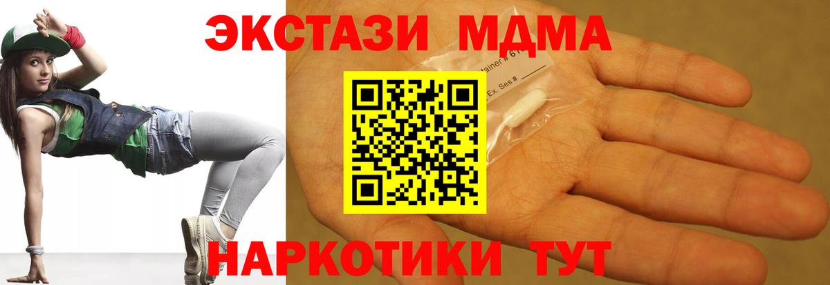 Братск  MDMA  Вход с VPN  МДМА crystal  MDMA молли 