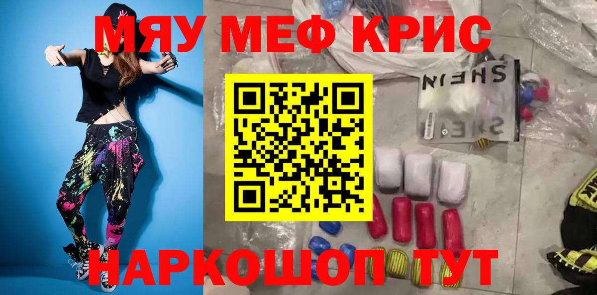 Братск  сколько стоит  Мефедрон  hydra зеркало  Вход с VPN  МЯУ-МЯУ кристаллы  Меф мука 