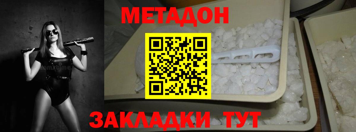 Метадон кристалл  Вход с VPN    вход  Братск  МЕТАДОН мёд 