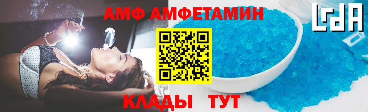 Братск  Метамфетамин кристалл  Вход с VPN 