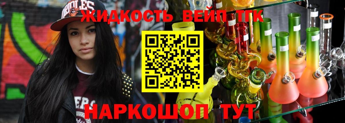 ТГК гашишное масло Братск