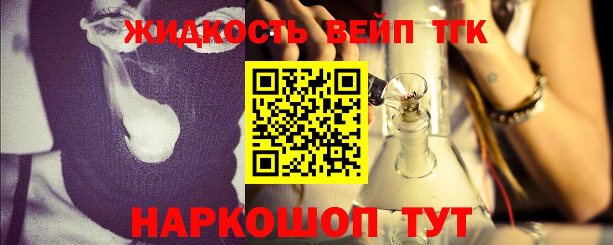 Братск  дарнет шоп  Вход с VPN  Дистиллят ТГК Wax  ТГК концентрат 
